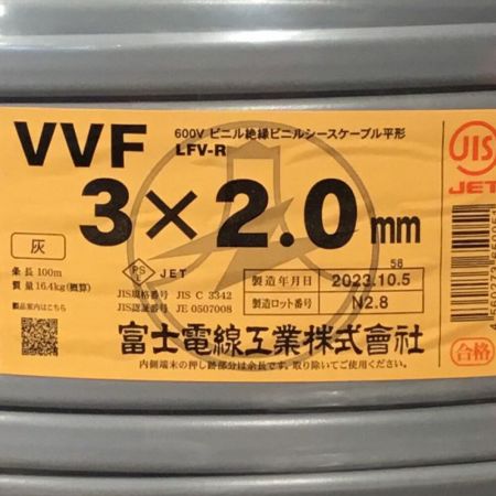  富士電線工業(FUJI ELECTRIC WIRE) VVFケーブル 3×2.0mm 100m 未使用品 ④