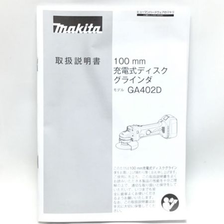  MAKITA マキタ ディスクグラインダー 18v 未使用品(S) 充電器・充電池1個・ケース付 GA402DRG