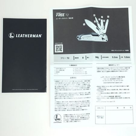  LEATHERMAN レザーマン 美品 開封品(S) FREE T2