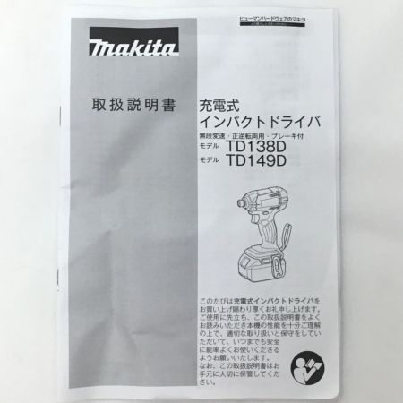  MAKITA マキタ インパクトドライバ 14.4v 未使用品 付属品完備 TD138DRFX ホワイト×ブラック