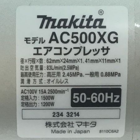  MAKITA マキタ コンプレッサー 本体のみ 高圧/常圧 程度A AC500XG ブラック