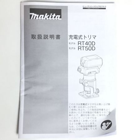  MAKITA マキタ トリマー 未使用品(S) RT50DZ グリーン