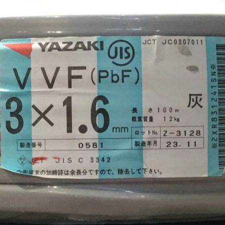 YAZAKI 矢崎 VVFケーブル 3×1.6mm 100m 未使用品 ①
