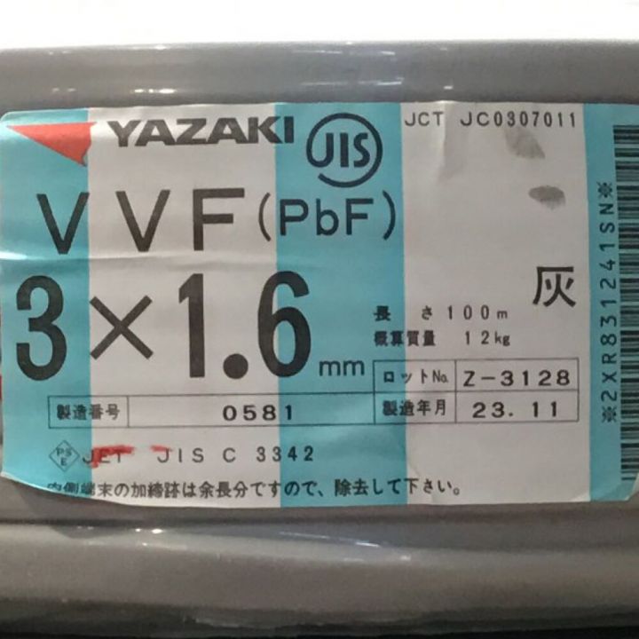 YAZAKI 矢崎 VVFケーブル 3×1.6mm 100m 未使用品 ①｜中古｜なんでも 