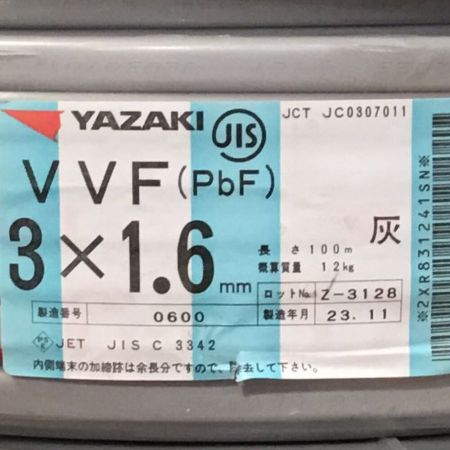  YAZAKI 矢崎 VVFケーブル 3×1.6mm 100m 未使用品 ⑤