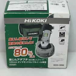 ΘΘ HiKOKI ハイコーキ 集塵アダプタ 付属品完備 未使用品(S) 0033-3998 Sランク