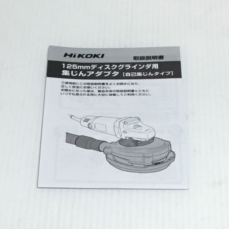  HiKOKI ハイコーキ 集塵アダプタ 付属品完備 未使用品(S) 0033-3998