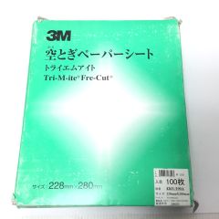 3M 空とぎペーパーシート 未使用品(S) 228mm×280mm  100枚 426U/100A Sランク