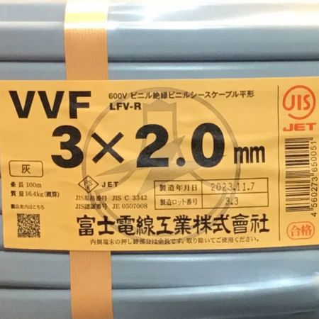  富士電線工業(FUJI ELECTRIC WIRE) VVFケーブル 3×2.0mm 100m 未使用品 ⑥