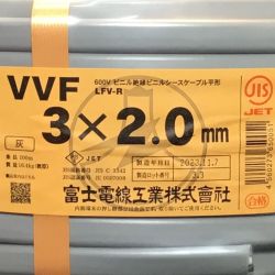 ΘΘ 富士電線工業(FUJI ELECTRIC WIRE) VVFケーブル 3×2.0mm 100m 未使用品 ① Sランク