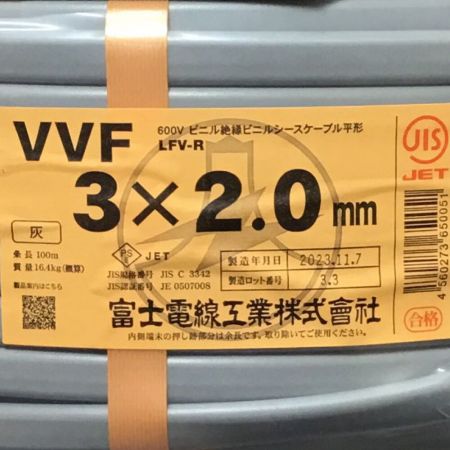  富士電線工業(FUJI ELECTRIC WIRE) VVFケーブル 3×2.0mm 100m 未使用品 ④