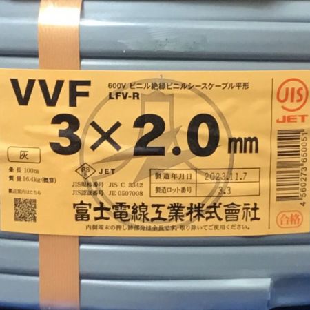  富士電線工業(FUJI ELECTRIC WIRE) VVFケーブル 3×2.0mm 100m 未使用品 ⑤