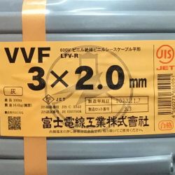 ΘΘ 富士電線工業(FUJI ELECTRIC WIRE) VVFケーブル 3×2.0mm 100m 未使用品 ⑦ Sランク