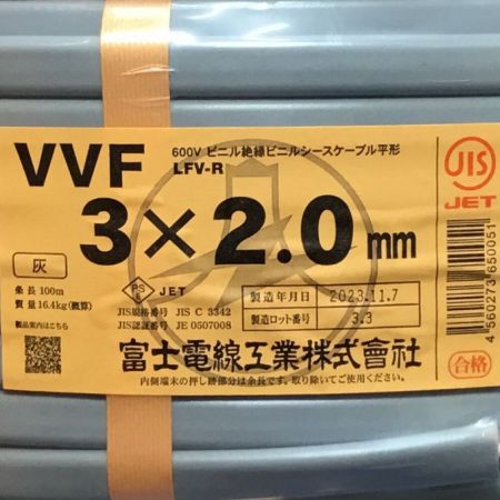  富士電線工業(FUJI ELECTRIC WIRE) VVFケーブル 3×2.0mm 100m 未使用品 ⑧