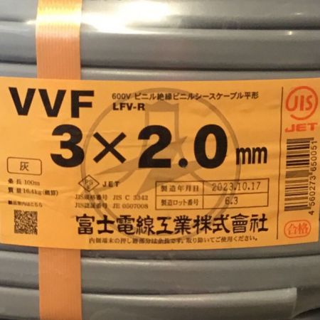  富士電線工業(FUJI ELECTRIC WIRE) VVFケーブル 3×2.0mm 100m 未使用品 ③