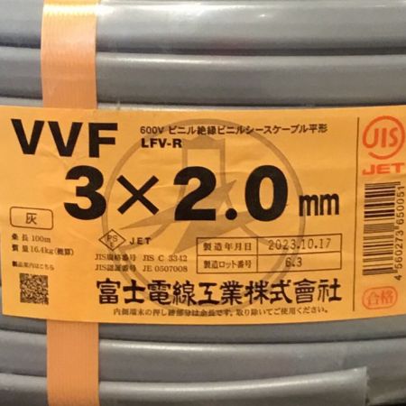  富士電線工業(FUJI ELECTRIC WIRE) VVFケーブル 3×2.0mm 100m 未使用品 ⑤