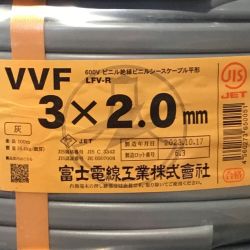 ΘΘ 富士電線工業(FUJI ELECTRIC WIRE) VVFケーブル 3×2.0mm 100m 未使用品 ④ Sランク