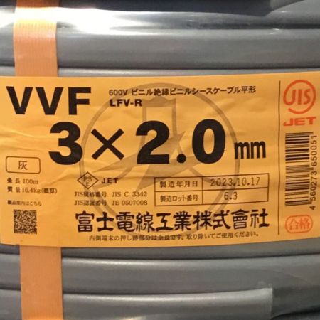  富士電線工業(FUJI ELECTRIC WIRE) VVFケーブル 3×2.0mm 100m 未使用品 ④