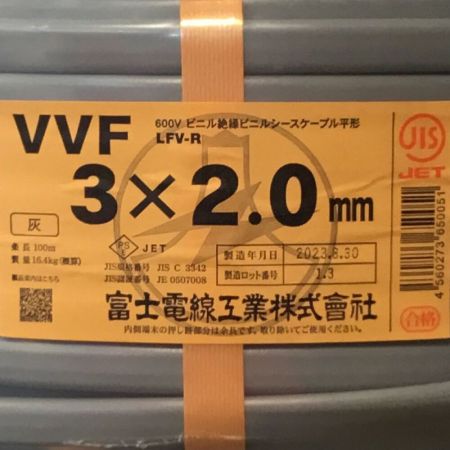  富士電線工業(FUJI ELECTRIC WIRE) VVFケーブル 3×2.0mm 100m 未使用品 ②