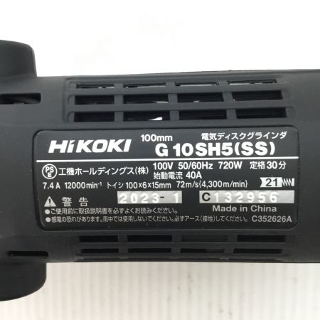  HiKOKI ハイコーキ ディスクグラインダー 未使用品(S) 本体のみ コード式 100mm 100v  G10SH5(SS) シルバー