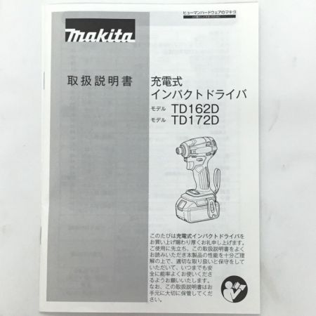  MAKITA マキタ インパクトドライバ 未使用品 付属品完備 TD172DRGX ブルー