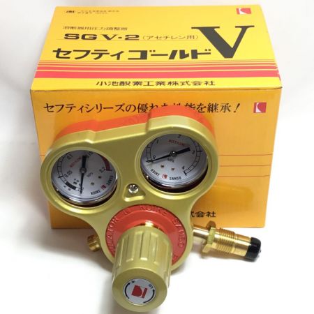  小池酸素 溶断器用圧力調整器 アセチレン用 未使用品(S) SGV-2