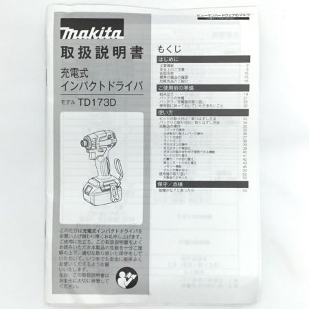  MAKITA マキタ インパクトドライバ 18v 付属品完備 TD173DRGX ブルー