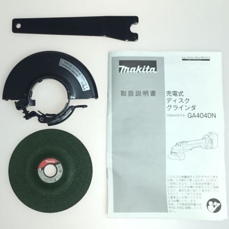  MAKITA マキタ ディスクグラインダー コードレス式 100mm 18v 未使用品(S) GA404DZN ブルー