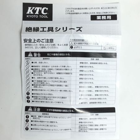  KTC ケーティーシー 絶縁ニッパ ニッパー 未使用品 ZPN1-160 レッド