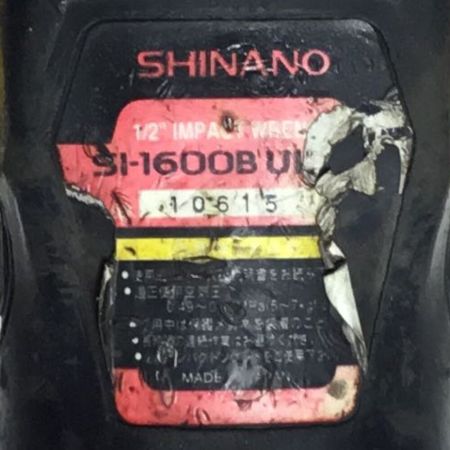  信濃機販 エアインパクトレンチ 常圧  SI-1600B ULTRA ブラック×レッド