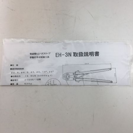  IZUMI 圧着工具 ケース付 EH-3N レッド