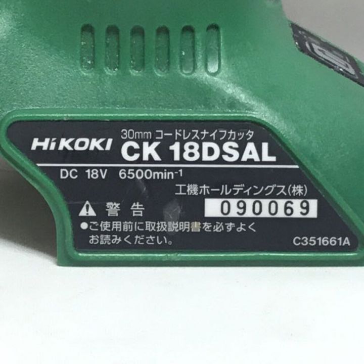 HiKOKI ハイコーキ コードレスナイフカッター 18v 本体のみ CK18DSAL グリーン｜中古｜なんでもリサイクルビッグバン