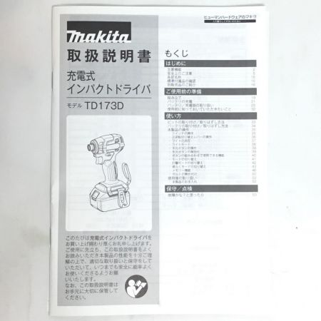  MAKITA マキタ インパクトドライバ 18v 未使用品 付属品完備 TD173DGXAP パープル