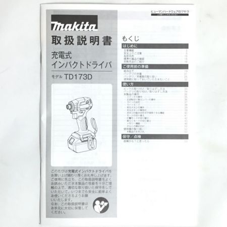  MAKITA マキタ インパクトドライバ  未使用品 付属品完備 2 TD173DRGX ブルー