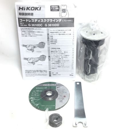  HiKOKI ハイコーキ ディスクグラインダー 36v 付属品完備 未使用品(S) G3610DD グリーン