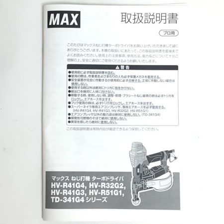  MAX マックス ねじ打ち機 高圧 ケース付 HV-R41G4-R レッド×ブラック