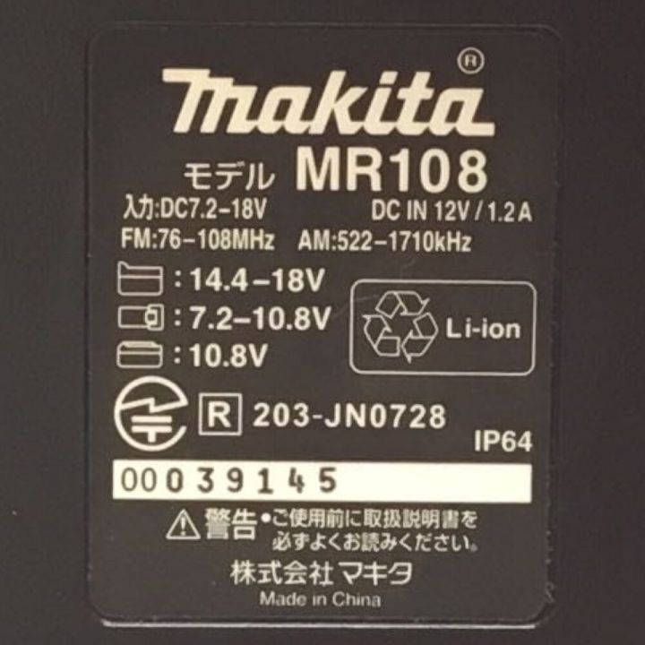 MAKITA マキタ バッテリー式ラジオ 10.8v~18v ACアダプター付 MR108