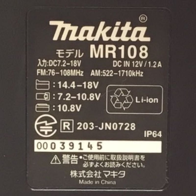 中古】 MAKITA マキタ バッテリー式ラジオ 10.8v~18v ACアダプター付