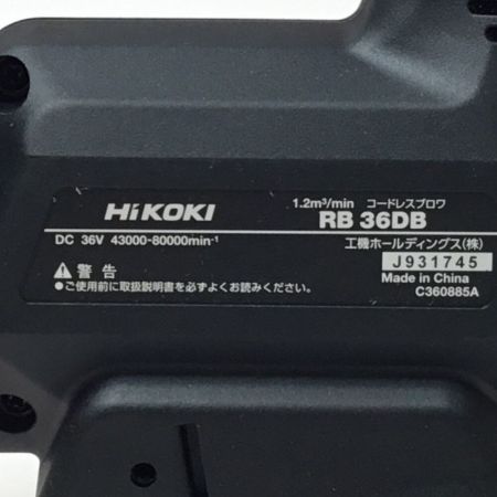  HiKOKI ハイコーキ ブロワ 未使用品(S) 本体のみ コードレス式 36v RB36DB ブラック