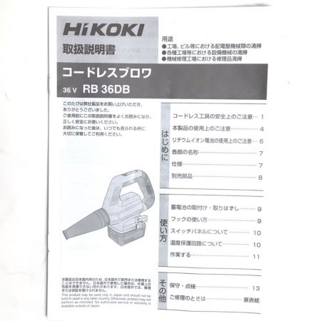  HiKOKI ハイコーキ ブロワ 未使用品(S) 本体のみ コードレス式 36v RB36DB ブラック