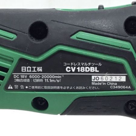  HITACHI 日立 マルチツール 18v 本体のみ CV18DBL グリーン