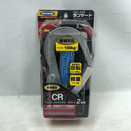  TSUYORON 工具関連用品 ランヤード  THL-2-CR93SV-21KS-BK-2R23-BP