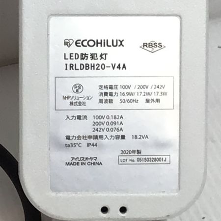  IRISOHYAMA アイリスオーヤマ LED防犯灯 程度A IRLDBH20-V4A