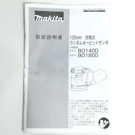  MAKITA マキタ 充電式ランダムオービットサンダー ダストバッグ付 コードレス式 125mm 18v BO180DZ