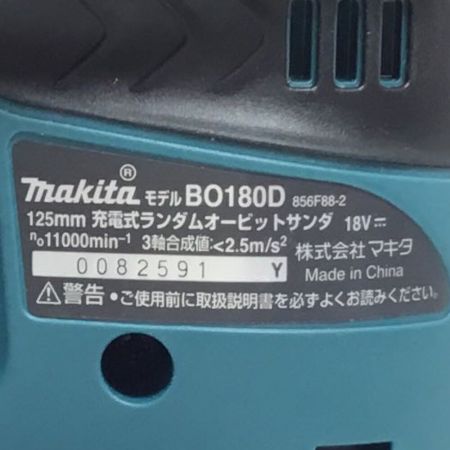  MAKITA マキタ 充電式ランダムオービットサンダー ダストバッグ付 コードレス式 125mm 18v BO180DZ
