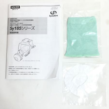  重松製作所 電動ファン付き呼吸用保護具 ファンユニット・充電器・充電池1個・フィルター10個付 未使用品(S) Sy185