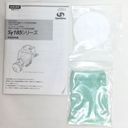 重松製作所 電動ファン付き呼吸用保護具 ファンユニット・充電器・充電池1個・フィルター10個付 未使用品(S) Sy185