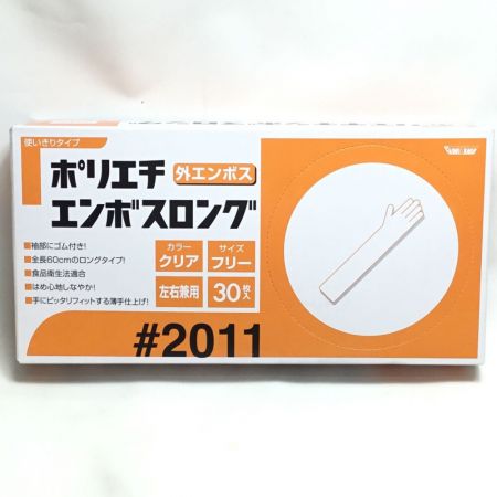  川西工業 ポリエチエンボスロング 使いきり手袋 10箱セット 未使用品(S) #2011 ホワイト