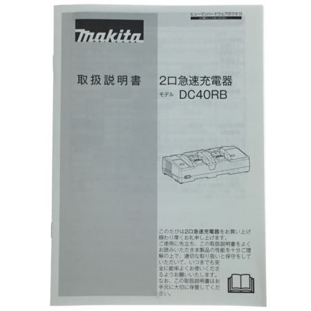  MAKITA マキタ パワーソースキットXGT5 A-71990 未使用品(S) 付属品完備 XGT5