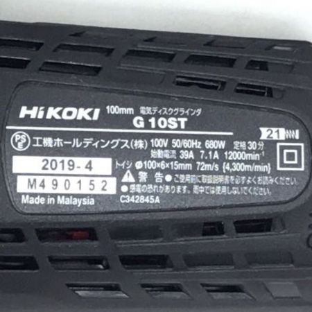  HiKOKI ハイコーキ ディスクグラインダー 未使用品(S) 付属品完備 G10ST グリーン